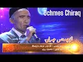 Download Lagu Ochmes Chiraq | Unquenchable Lamp ft. Abdulla Yasin, Quddus Ghojamyarup(Composer)
