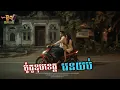Download Lagu ម៉ូតូឌុបខេត្ត រត់វេនយប់/Ghost Podcast/ EPS 178