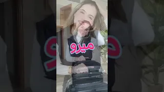 انت نفسك كنت حلم في يوم حلمته خوفتني لحتى انشر Lana And Wedad احذروا التقليد 