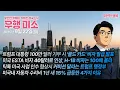Download Lagu [2025.09.22] 100만불 골드 카드 비자 계획 발표, ESTA 비자 21-40달러로 인상, 틱톡인수 커미션 요구하는 트럼프 행정부, 자동차 수리비 1년 새 15% 급등