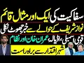 News about Nawaz Sharif turned out to be false | National Assembly, Adiala, Imran Khan, \u0026 the System