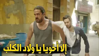 هطربق الحارة كلها باللي فيها   شوف بوخاريست عمل ايه في الحارة و جاب حق أخوه إزاي لما اتضرب دندنها