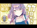 Download Lagu 【ASMR雑談/KU100】かりかり気持ちいい竹耳かきの練習付き合って！🎧囁きお喋り・Oil massage・Whispered chat【VTuber/沙汰ナキア】