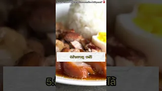 อาหารไทยชนิดใดบ้างที่อาจทำให้ไตมีปัญหาได้?