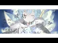 アトラクトライト (Attract Light)/*Luna(cover)-霜月いくと【歌ってみた】