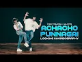Download Lagu Achacho Punnagai Locking Choreography | Lil Hype X Funky Malayali | MMM Lockers