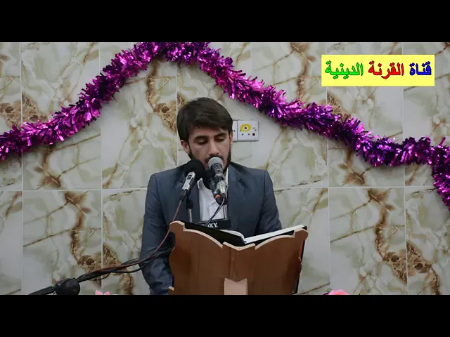 ⁣مقطع رائع جداً / يوم تجد كل نفس ماعملت من خير محضراً / القارئ حيدر محسن البزوني / سورة آل عمران