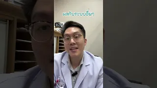  ปอปเปอร์ ทำให้เกิดภาวะอะไรที่ส่งผลต่อการขนส่งออกซิเจนในร่างกาย 