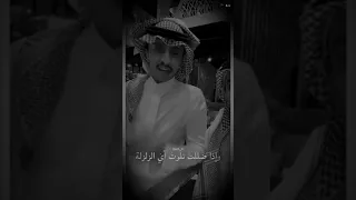النور يسأل عن ترابك أسئلة    الشاعر عبدالله بن محمد    أداء عامر العيسى    بدون موسيقى    رزم   دندنها