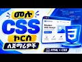 CSS Full Course CSS Frontend Development Bootcamp