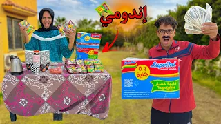 لما ابوك وامك يبيعوا إندومي في الفيلا Bassem Otaka اوتاكا 