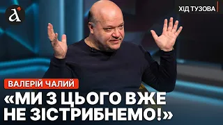 🔥ЧАЛИЙ: всі на Заході це помітили! Влада повела себе дуже дивно | Хід Тузова