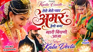 song 3933 singer kr devta dj song 