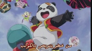 شارة كوكب الباندا بدون موسيقى 