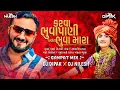 Lagu BHUVAPANI KARVA GYA TA - DJ REMIX | GANPAT MIX | TRENDING DIALOGUE MIX | DJ DIPAK OFFICIAL