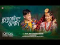 Download Lagu Sungurko Masuma Palkera | Shail Limbu | Samjhana Yonghang | New Nepali Song