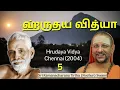 Lagu 5/5 Hrudaya Vidya (Chennai -2004) ஹ்ருதய வித்யா