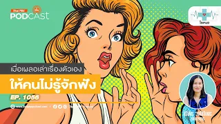 วิธีตรวจหามะเร็งลำไส้ใหญ่เบื้องต้นที่แนะนำในไทยคืออะไร