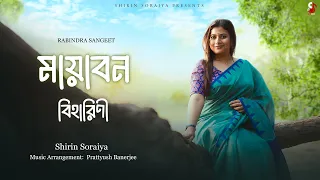 mayabono biharini rabindra sangeet shirin soraiya