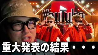 予想的中 重大発表 ヒカキンの YouTubeテーマソング２ 動画について 
