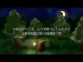 君の為のキミノウタ｜為你而作的屬於你的歌 - 川崎鷹也 【中日歌詞】