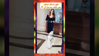 هضامة باسكال مشعلاني وهي ترقص مع رجل ألي Shorts 