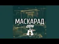 Download Lagu Патент