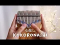 Download Lagu Kokoronashi (心做し) by GUMI | Kalimba Cover