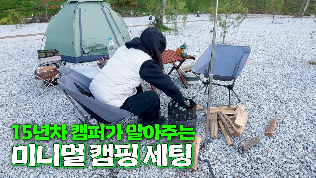 [VLOG] 이 세팅이 정답이에요🏕 ㅣ오토6ㅣ팽이버섯 덮밥ㅣ강화 스톤 캠핑장 썸네일
