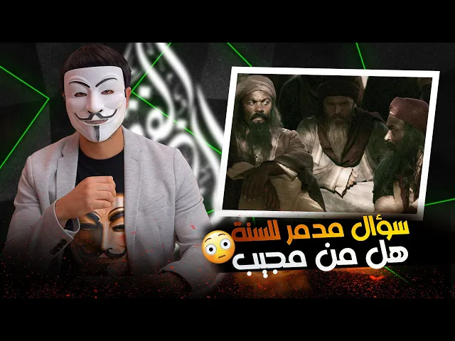 ⁣السؤال الذي عجز اهل السنة الاجابة عليه لماذا علي ترك الزهراء تمـ ـوت وهي غاظبة على ابي بكر ؟