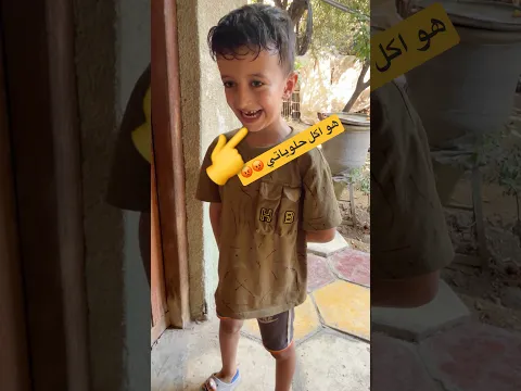 منو اكلاهن 😭#shorts