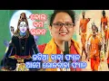 Download Lagu Super hit Kaudi Bhajan-2019#Jatia Baba Fan Ame Bhola Baba Fan #Jayashree Dhal#New odia# Bol Bom Song