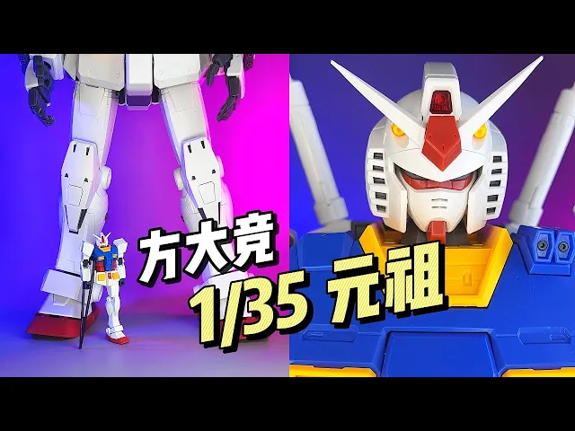 1/35 Big Large Scale RX-78-2 Gundam Plastic Model Action Toy Kit VCA Singapore