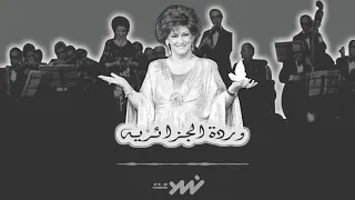 أتمنى لو كل العشاق يحـب و زي أنا ما بح بك 