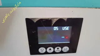 طريقة استعادة ضبط المصنع في انفرتر الطاقة الشمسية 