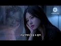 🎧지아(Zia) - 하필 비가 내려🎧