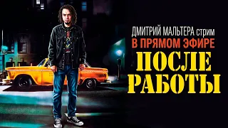 ПЬЮ ПОСЛЕ РАБОТЫ: Сделал ИИ группу и выпустил / Блокировка рекламы в ТГ и ЮТ / Впервые соблюдаю пост