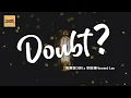《Doubt?》高爾宣OSN,李浩瑋Howard Lee｜中文歌詞 男聲紓情歌曲 台灣歌手｜怎麼說你們全部才會滿意