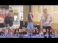Lagu 【 歌うま 】心躍らせる歌声に大きな人集りが！  \