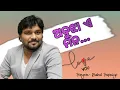 Download Lagu Abhujha A Mana  Song ll Odia Hit Album Song ll Babul Supriyo ll