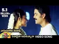 Download Lagu Eduruleni Manishi Telugu Movie Songs | Enadaina Anukunnana Video Song | Nagarjuna | Soundarya