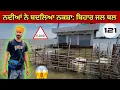 Download Lagu ਬਿਹਾਰ ਦੇ ਪਿੰਡਾਂ ਘਰਾਂ ਅੰਦਰ ਵਗਿਆ ਪਾਣੀ , ਸਾਰਾ ਵੱਟ ਡੋਲ ਹੋਇਆ ਇੱਕ ਸਾਰ 