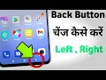 HOW To change Back button BACK BUTTON ko kasy badly