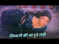 Download Lagu Zindagi Ki Na Toote Ladi - Lata Mangeshkar Dard Bhare Song | Hema Malini | Manoj Kumar | Kranti