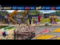 Download Lagu Day 175:पूजा सक्य सँगै आज बाट बल्ल सुरु भयो HIMAST जडान को प्रक्रिया