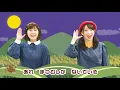 ♪虫のこえ〈振り付き〉ｰ ♪あれまつむしがないている～【日本の歌・唱歌】
