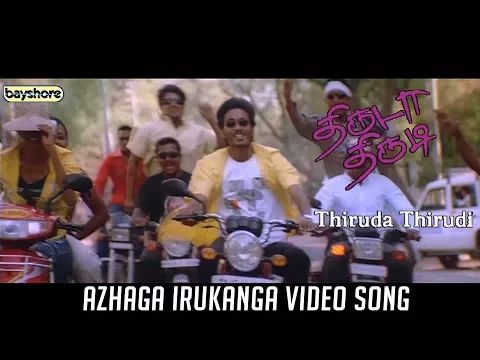 Download MP3 Thiruda Thirudi - Azhaga Irukanga Video Song | Bayshore