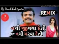 Download Lagu '' Nathi jivva deti rakesh barot remix dj song '' dj song '' dj vinod kabirpura ''  Gujrati 2025 ''