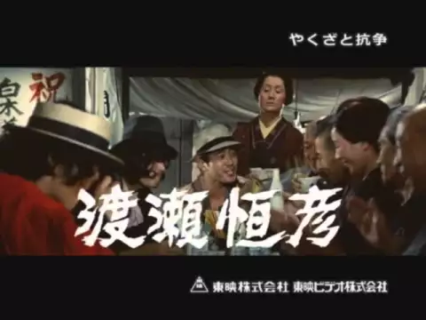 やくざと抗争　DVD発売【告知】