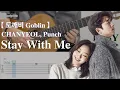 Download Lagu Goblin | Stay With Me by CHANYEOL, Punch (EASY Guitar Tab)